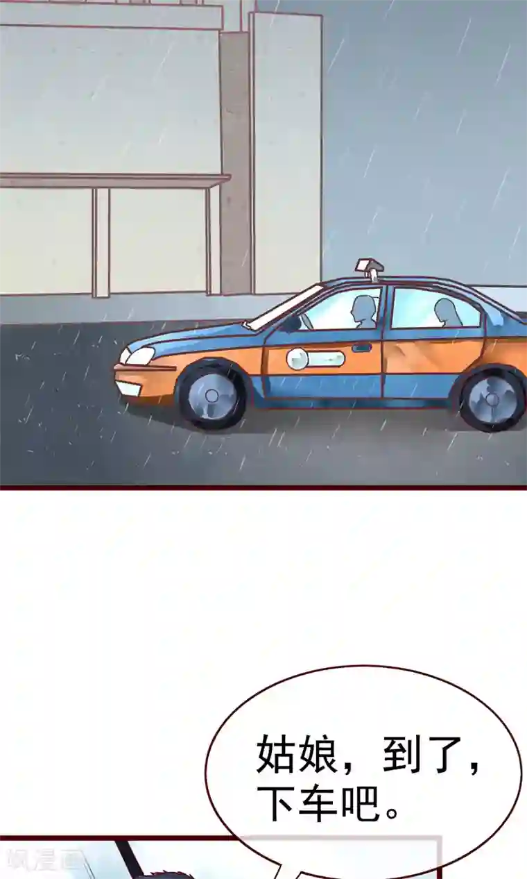 猫咪男友养成指南第2话 另一种遇见