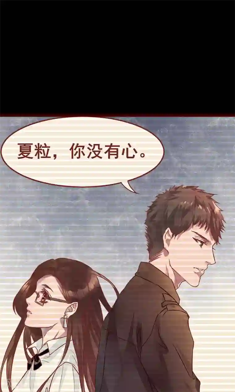 猫咪男友养成指南第2话 另一种遇见