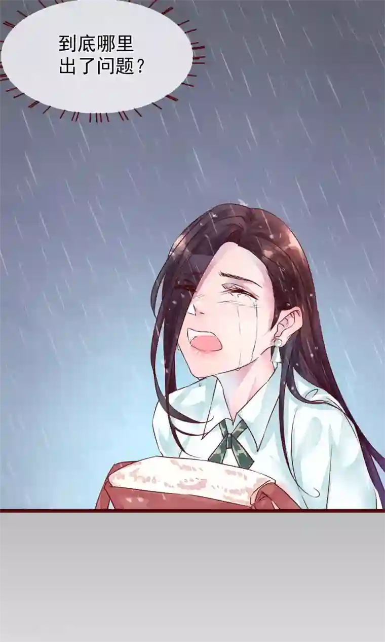 猫咪男友养成指南第2话 另一种遇见