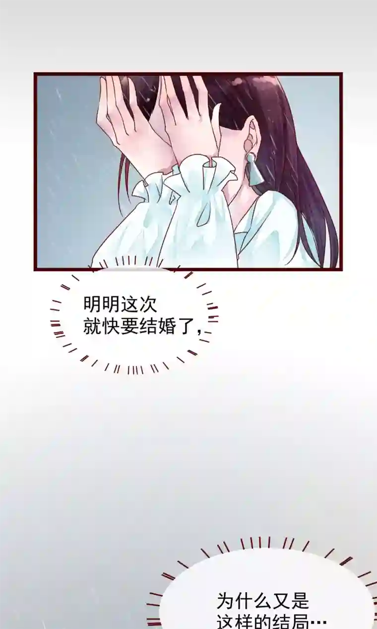 猫咪男友养成指南第2话 另一种遇见