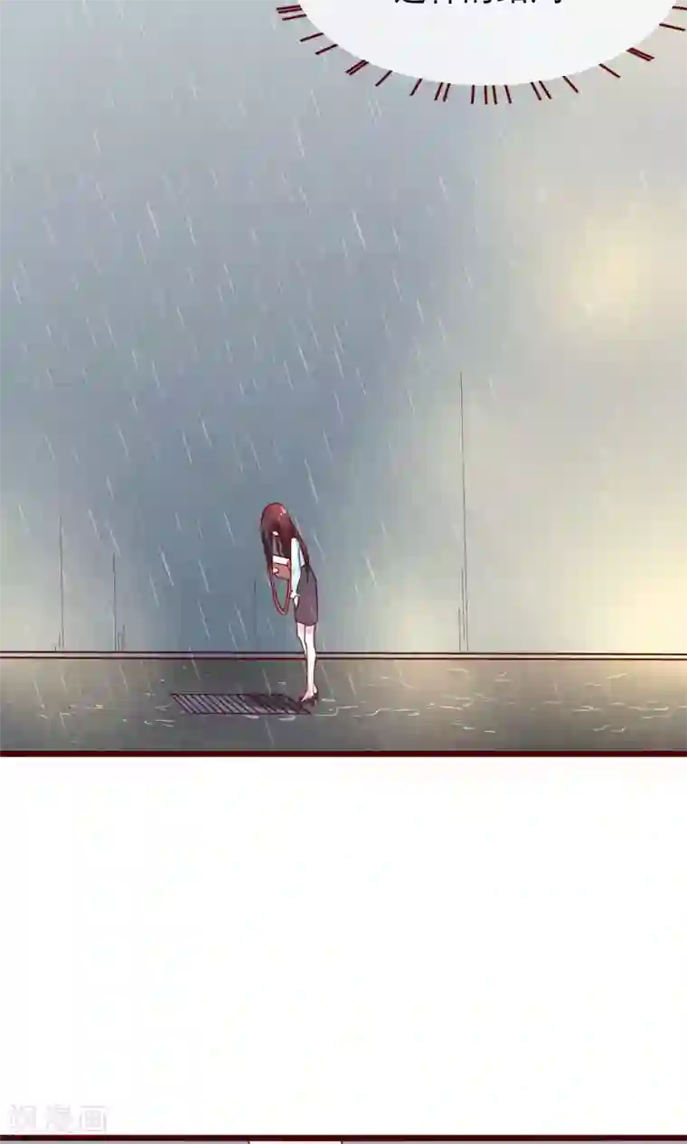 猫咪男友养成指南第2话 另一种遇见