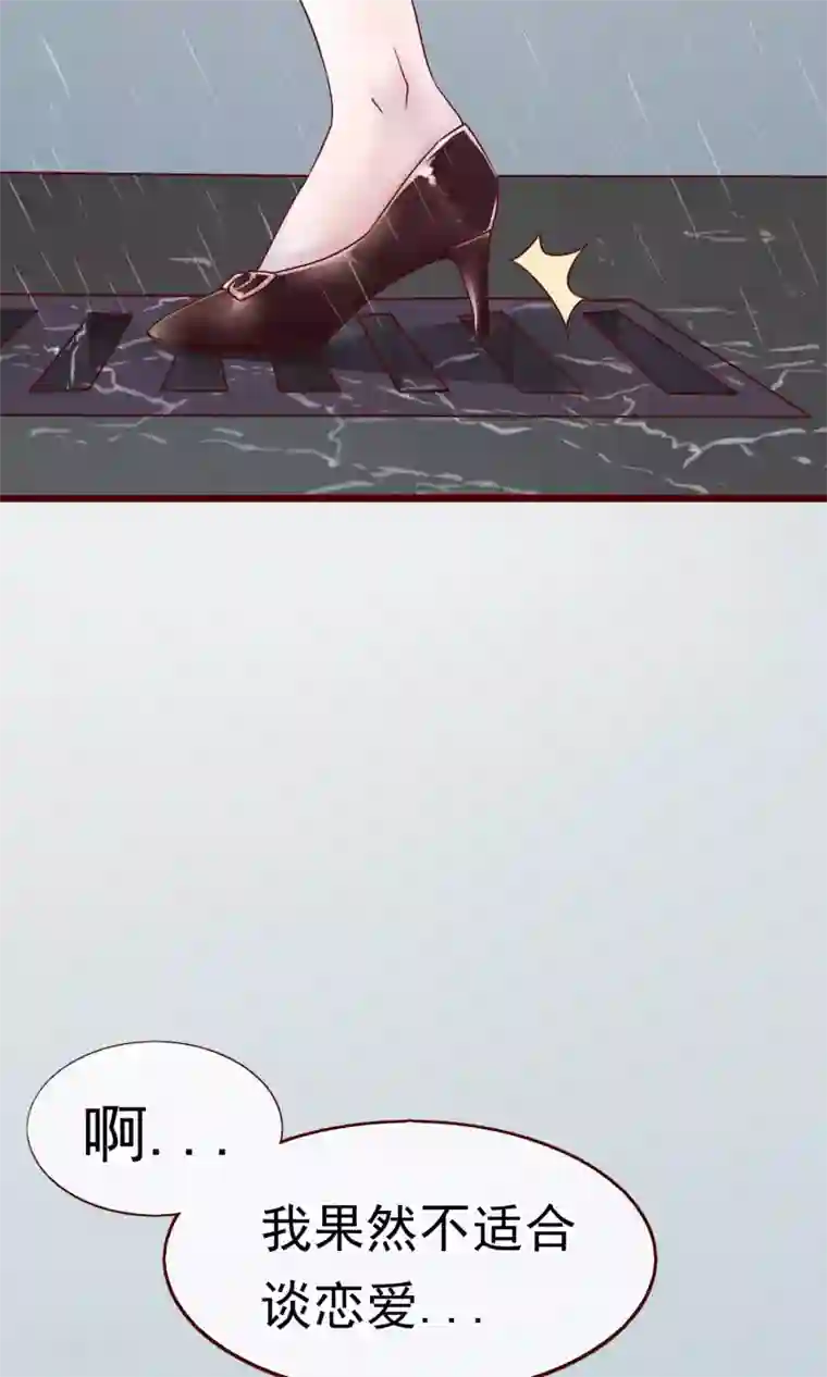 猫咪男友养成指南第2话 另一种遇见