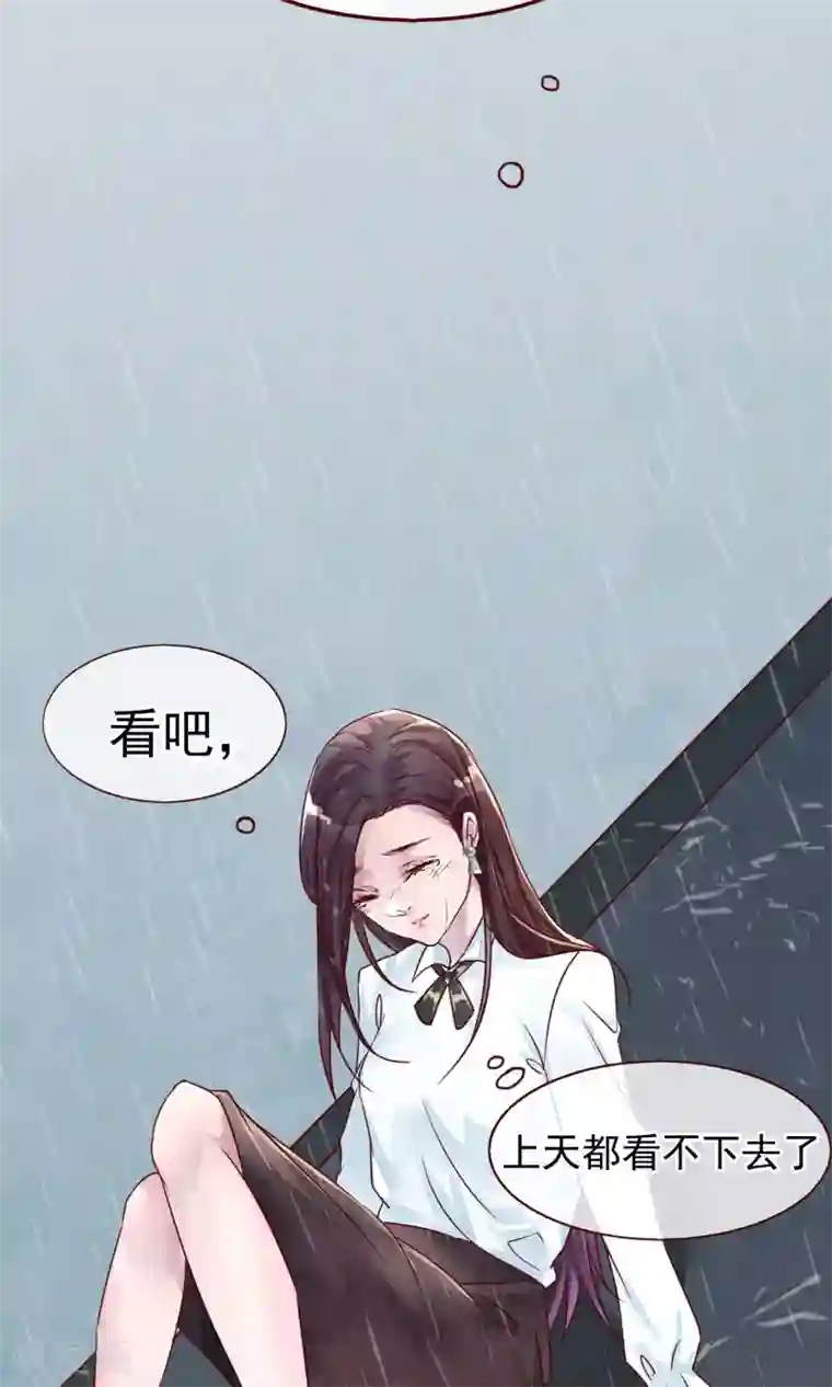 猫咪男友养成指南第2话 另一种遇见