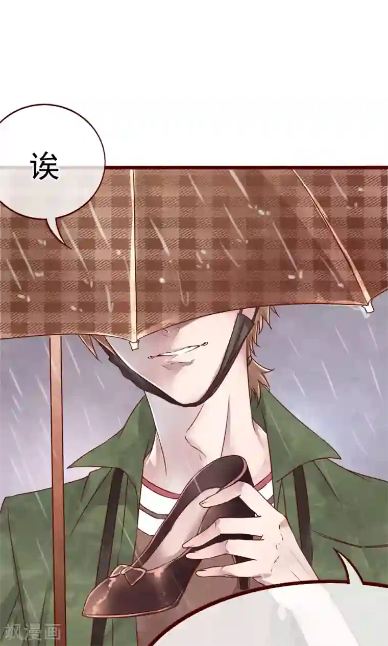 猫咪男友养成指南第2话 另一种遇见