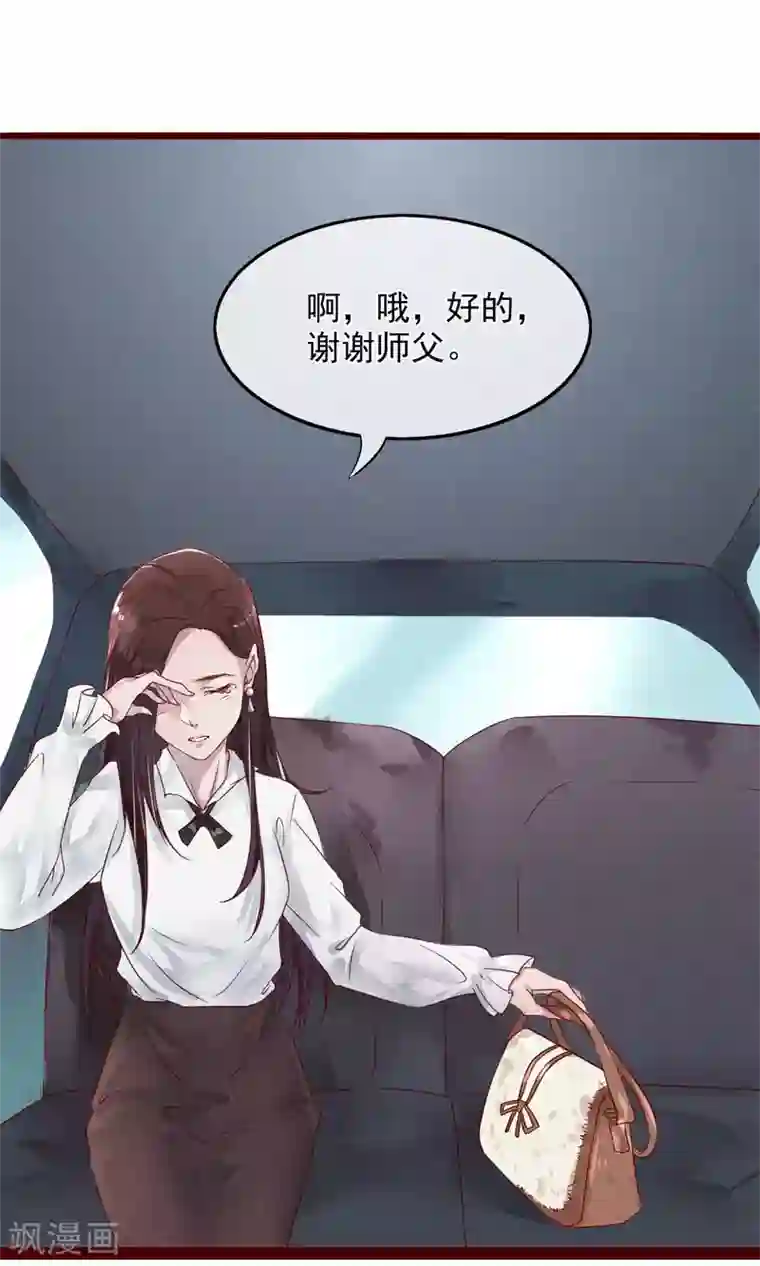 猫咪男友养成指南第2话 另一种遇见