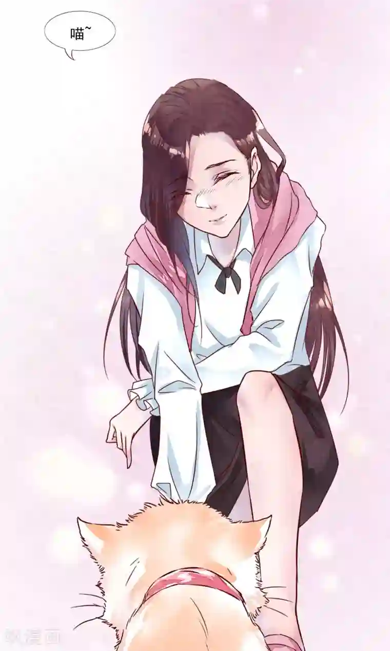 猫咪男友养成指南第2话 另一种遇见