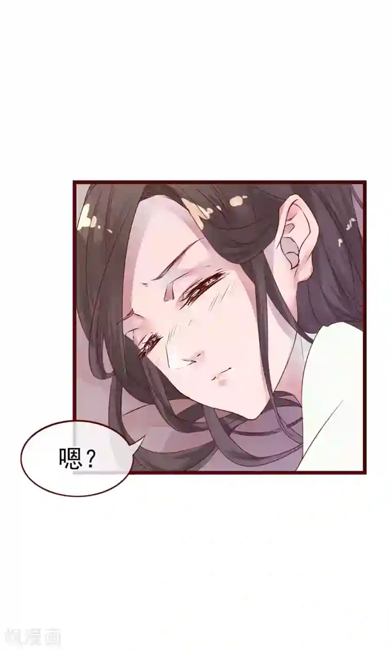 猫咪男友养成指南第2话 另一种遇见