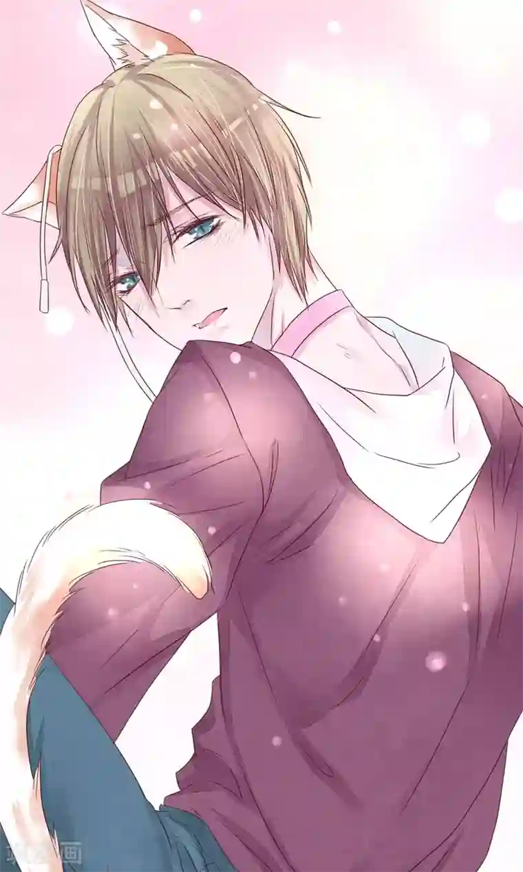 猫咪男友养成指南第2话 另一种遇见