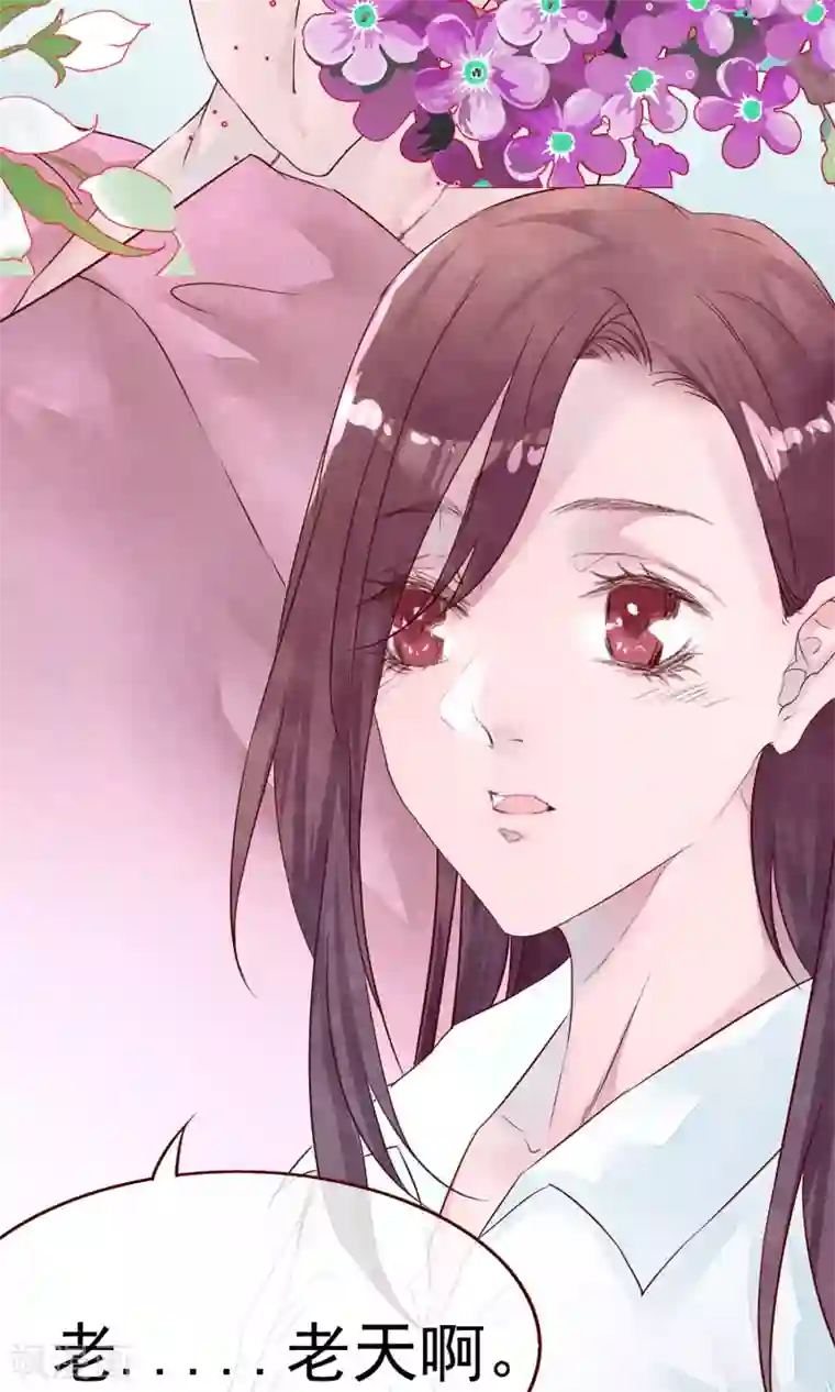 猫咪男友养成指南第3话 睫毛的诱惑