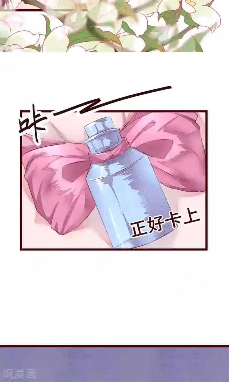 猫咪男友养成指南第3话 睫毛的诱惑