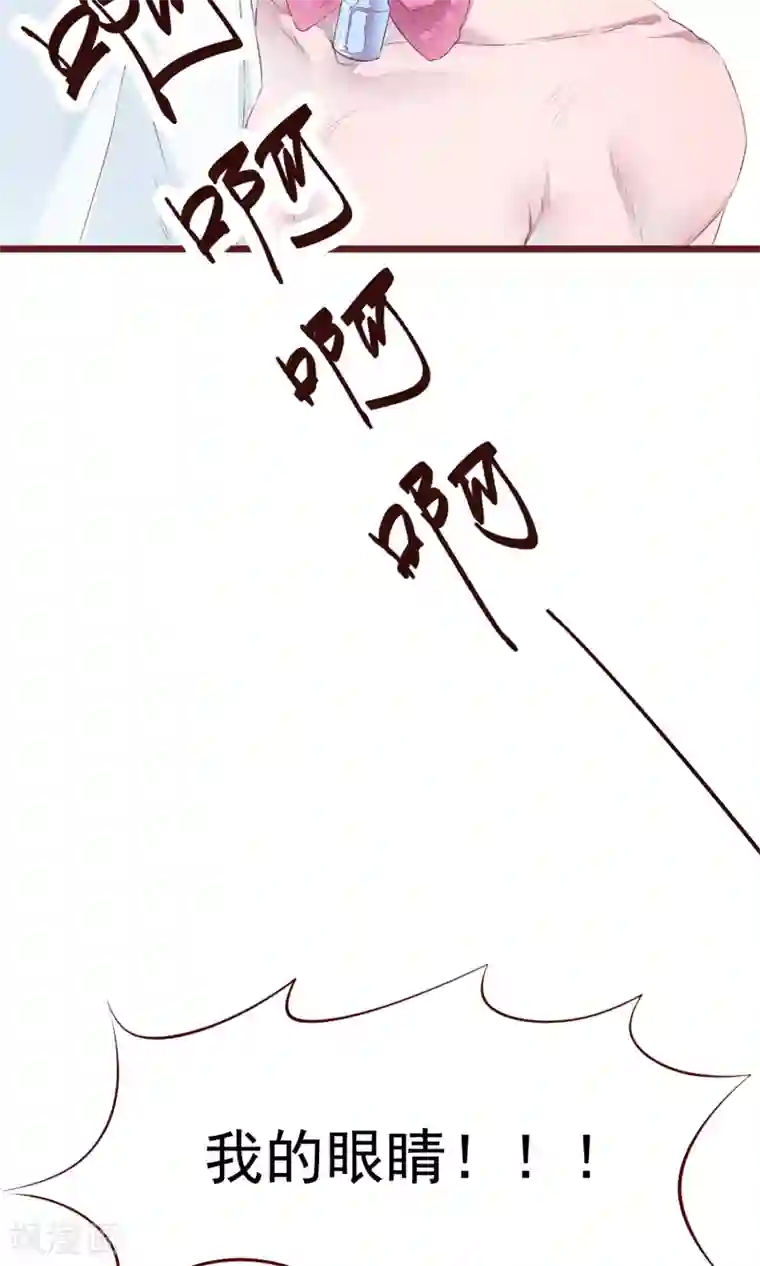 猫咪男友养成指南第3话 睫毛的诱惑