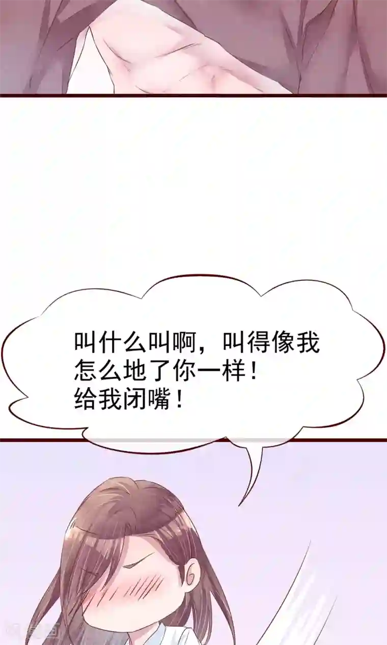 猫咪男友养成指南第3话 睫毛的诱惑