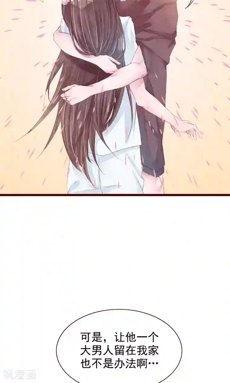 猫咪男友养成指南第3话 睫毛的诱惑