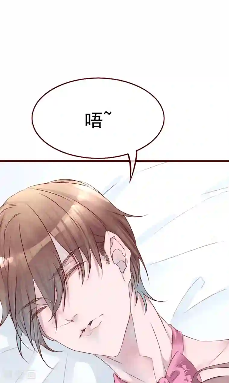 猫咪男友养成指南第3话 睫毛的诱惑