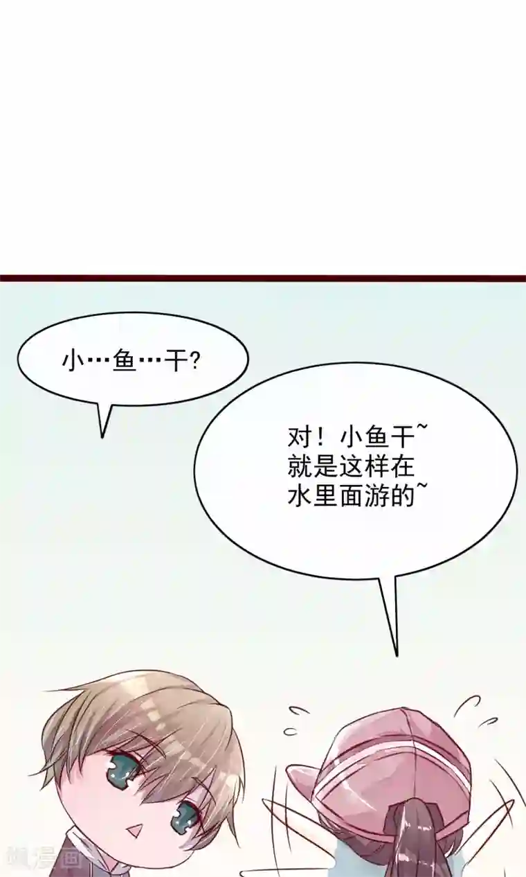 猫咪男友养成指南第4话 外出