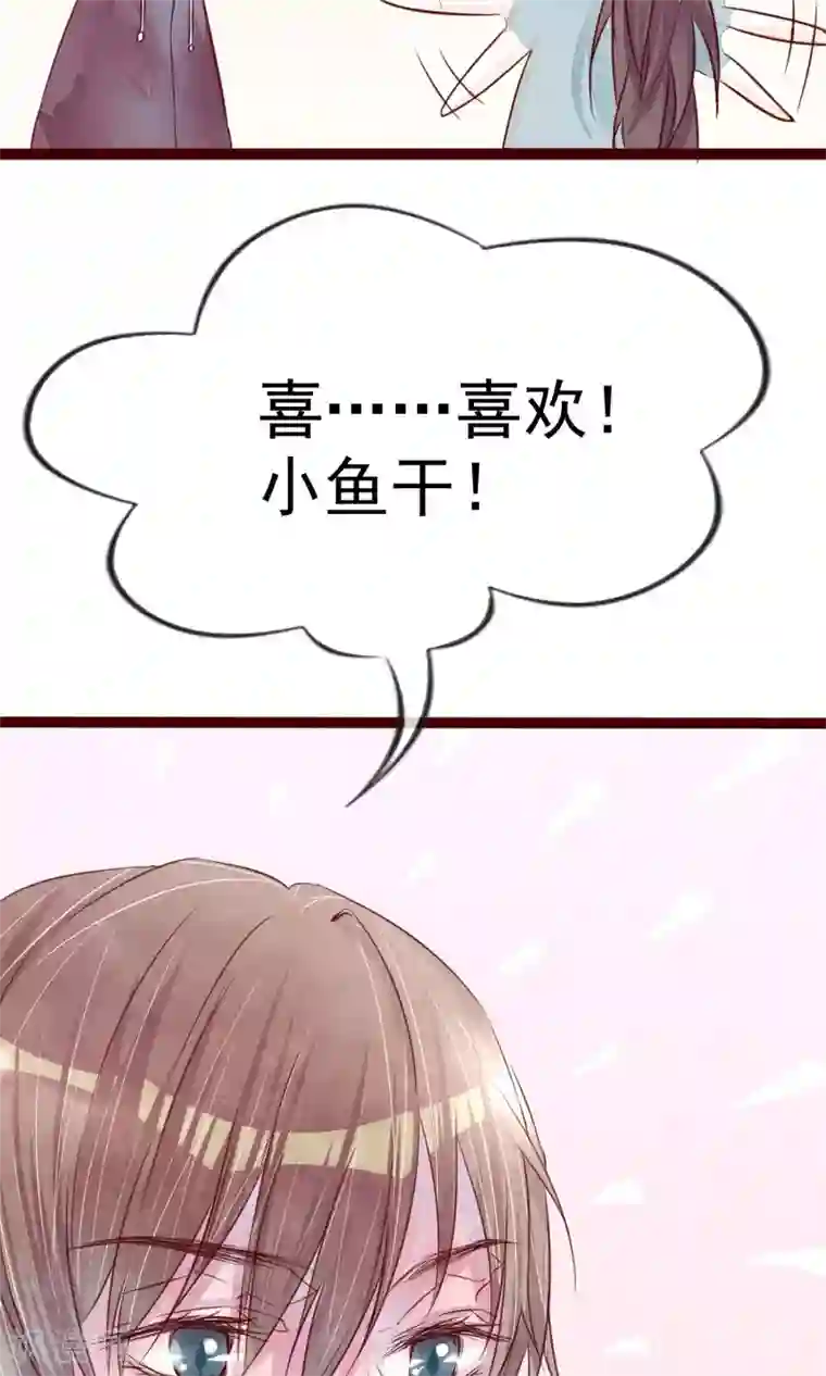 猫咪男友养成指南第4话 外出