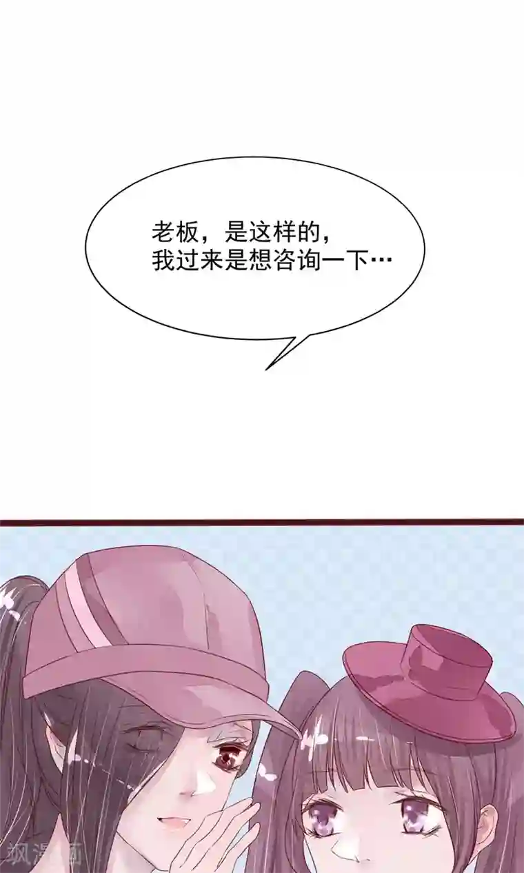 猫咪男友养成指南第4话 外出