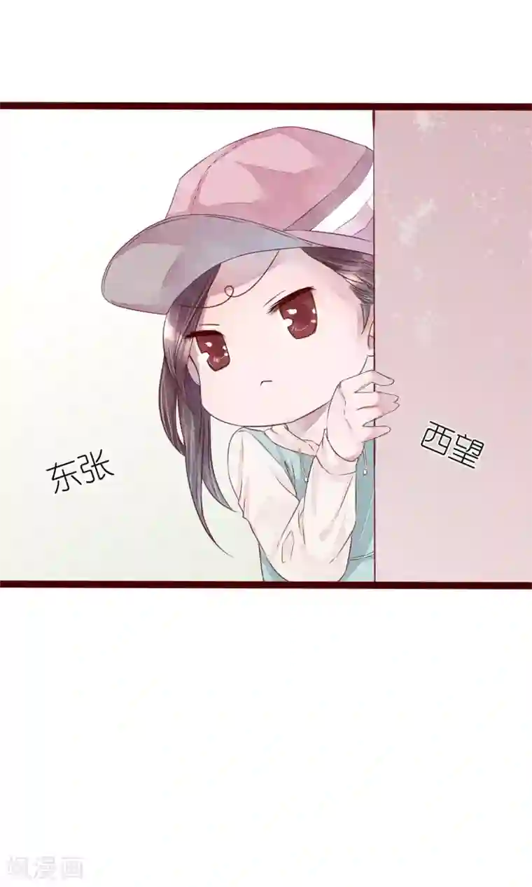 猫咪男友养成指南第4话 外出