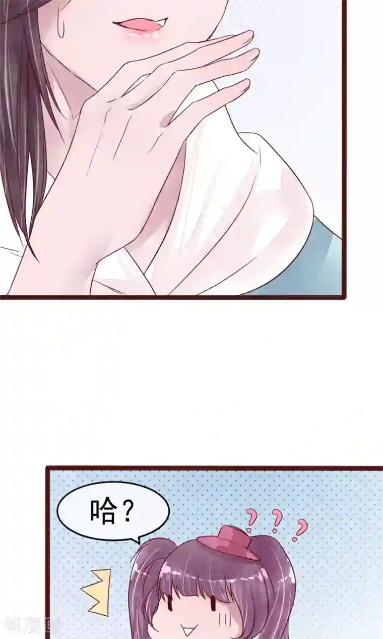 猫咪男友养成指南第4话 外出