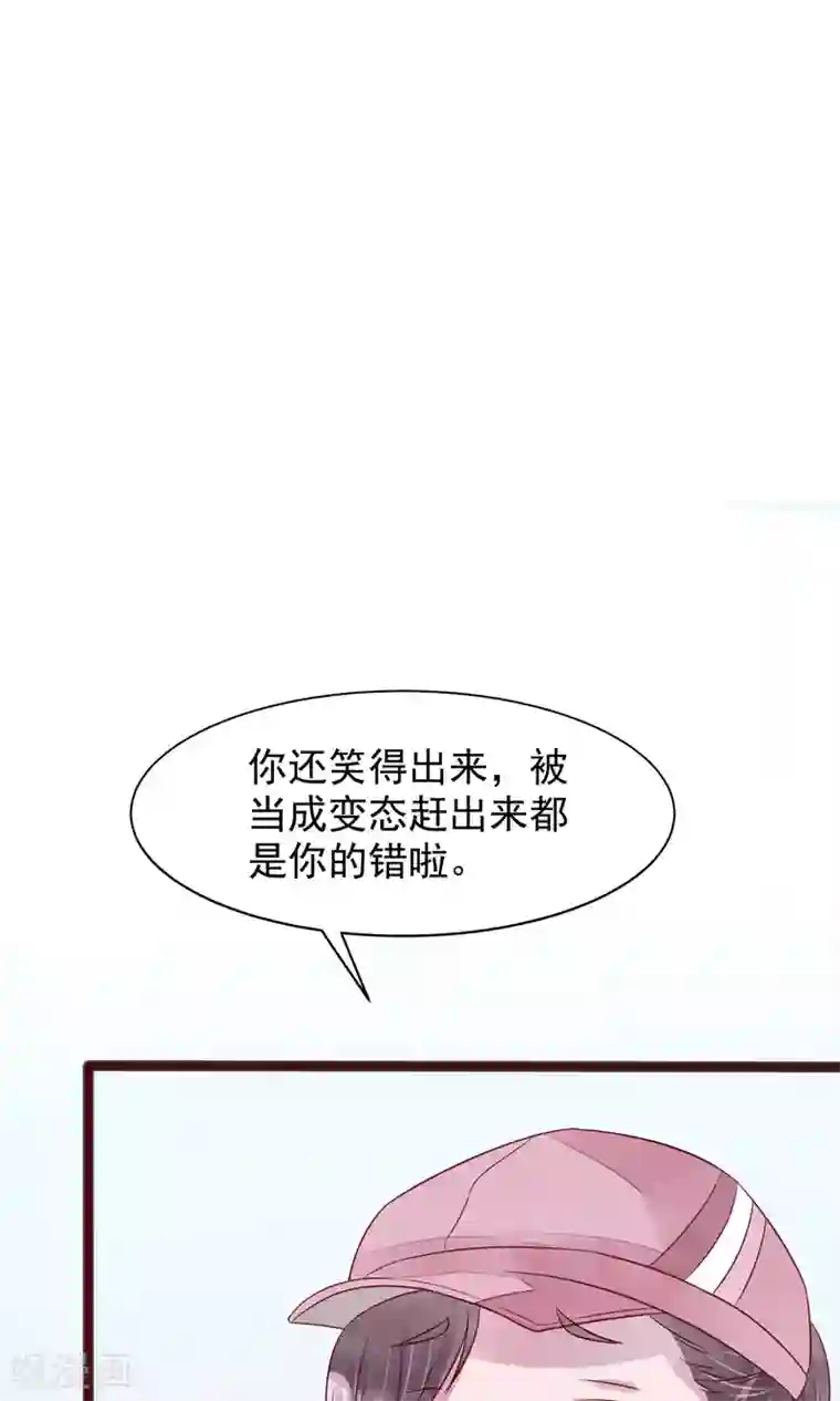 猫咪男友养成指南第4话 外出