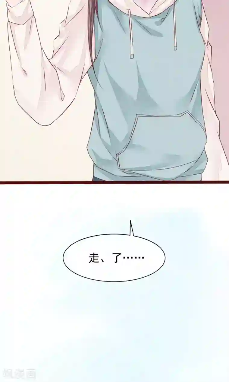 猫咪男友养成指南第4话 外出