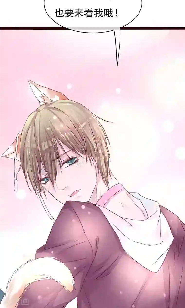 猫咪男友养成指南第4话 外出