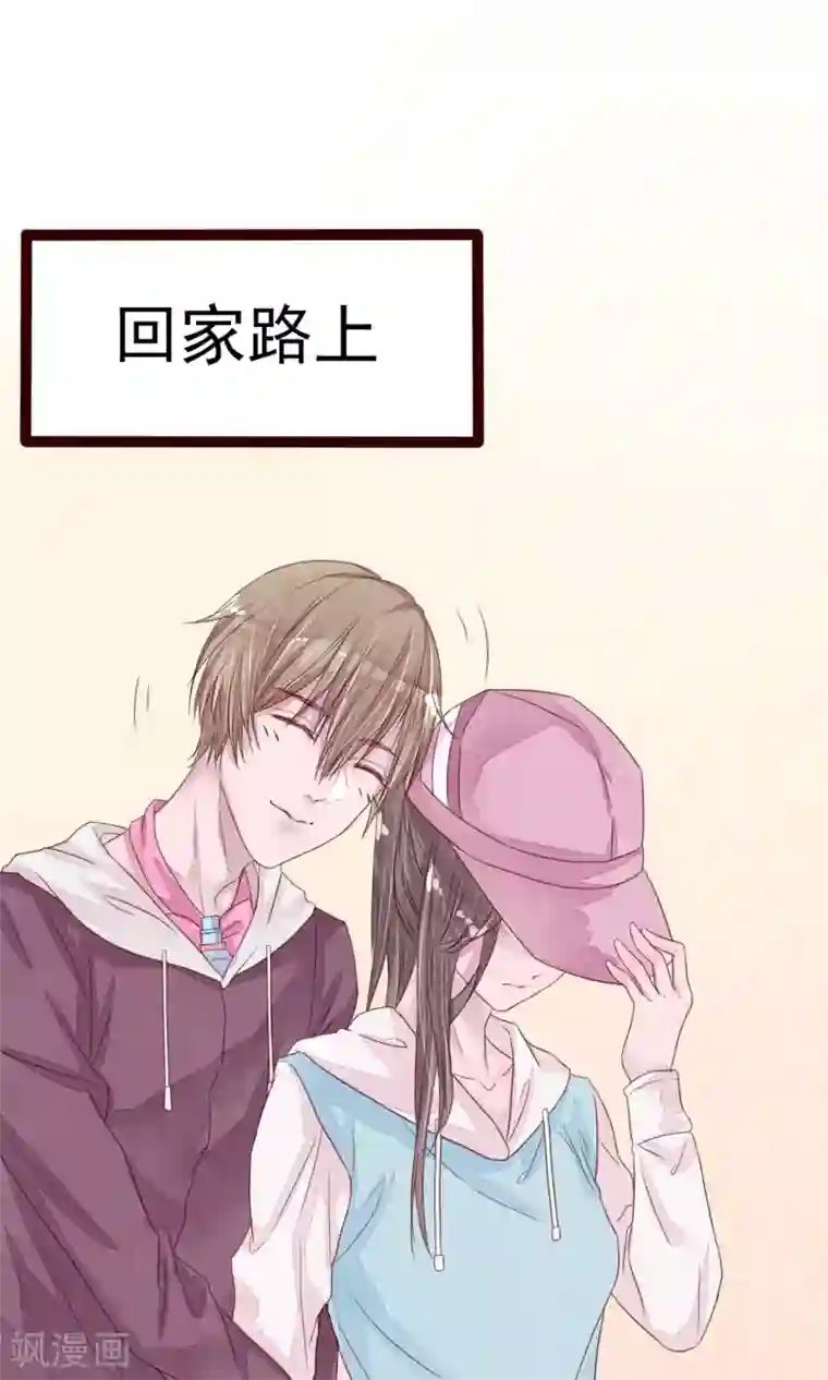 猫咪男友养成指南第5话 打扮我的喵