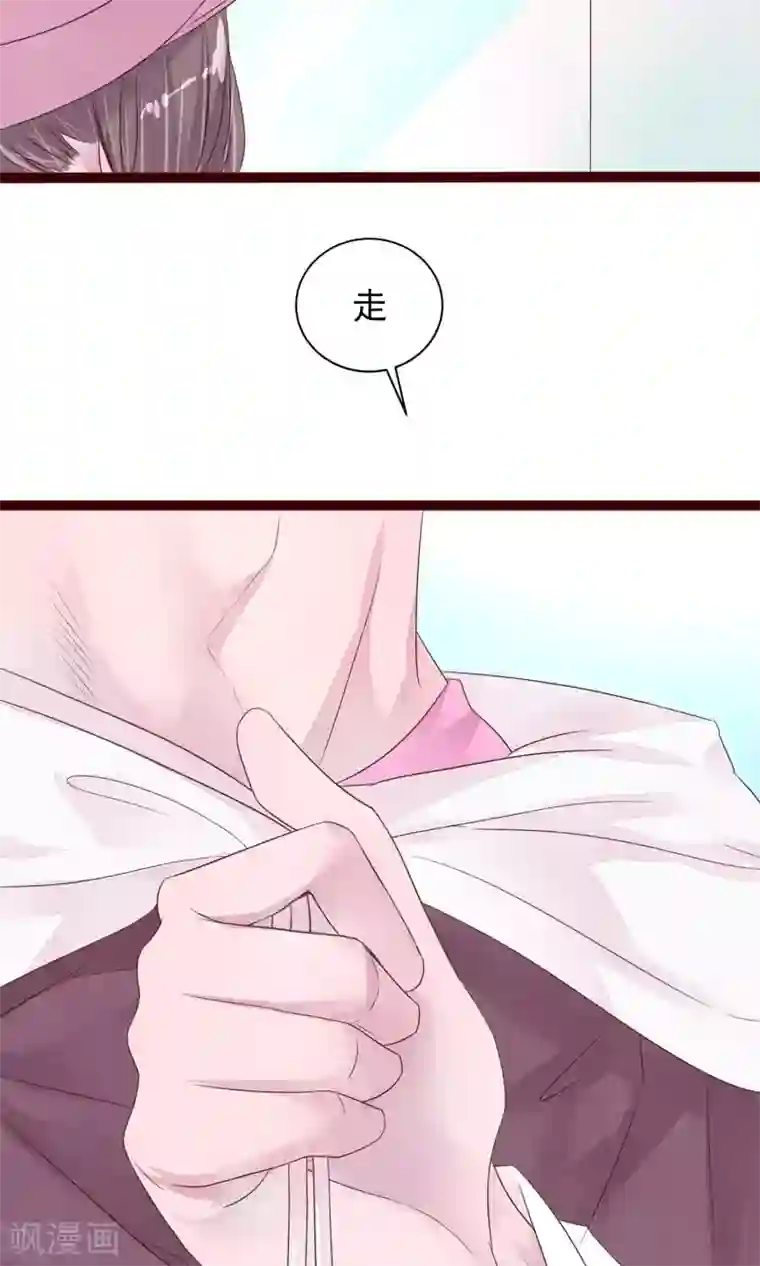 猫咪男友养成指南第5话 打扮我的喵