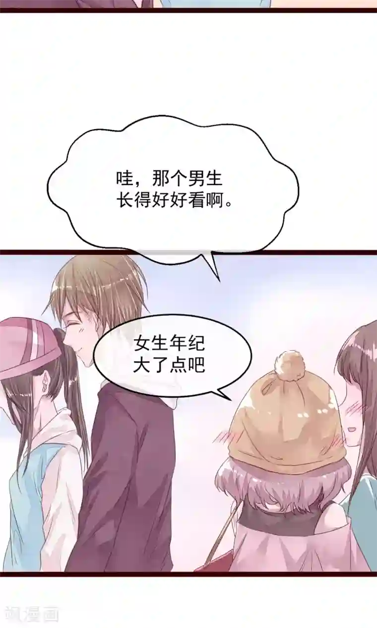 猫咪男友养成指南第5话 打扮我的喵