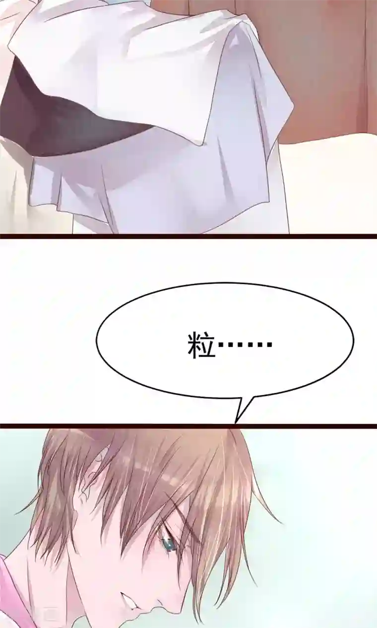 猫咪男友养成指南第5话 打扮我的喵
