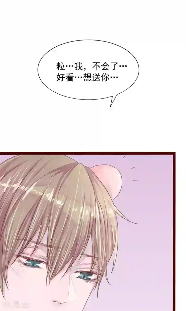 猫咪男友养成指南第5话 打扮我的喵