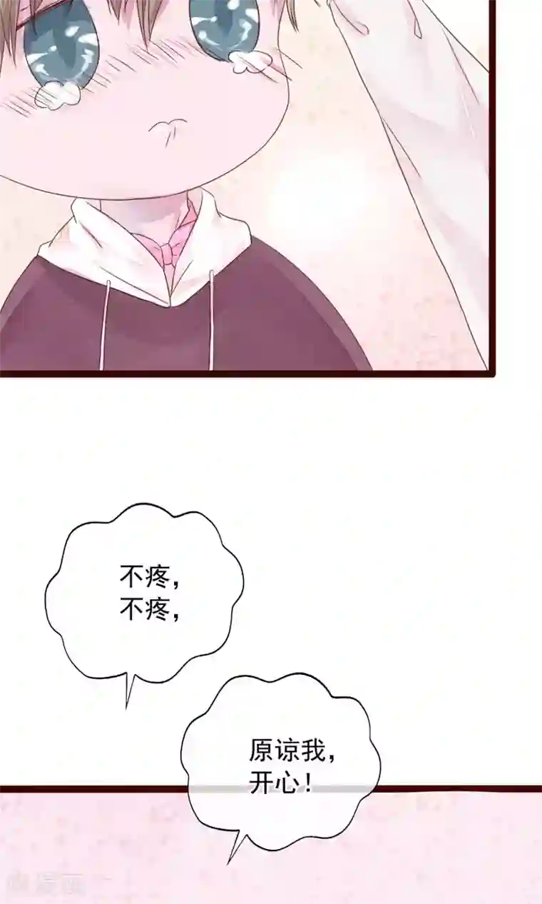 猫咪男友养成指南第5话 打扮我的喵
