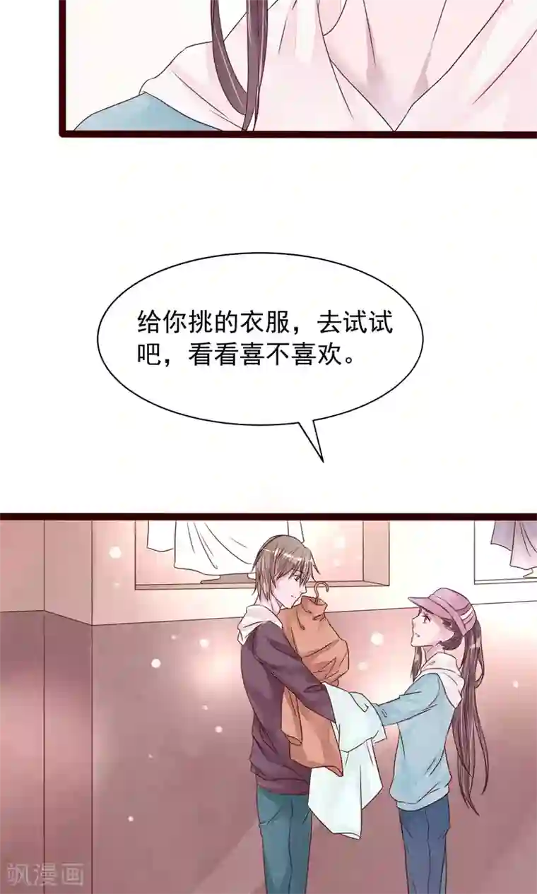 猫咪男友养成指南第5话 打扮我的喵