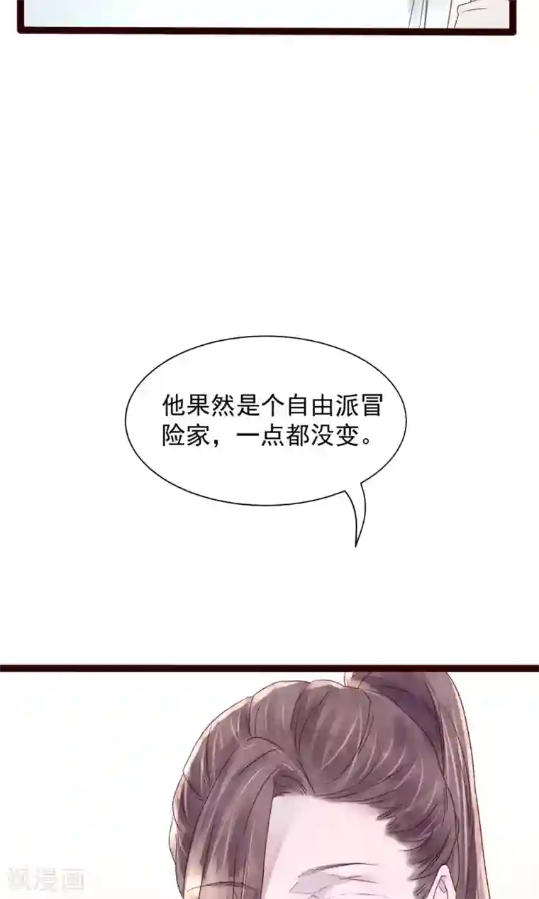 猫咪男友养成指南第5话 打扮我的喵