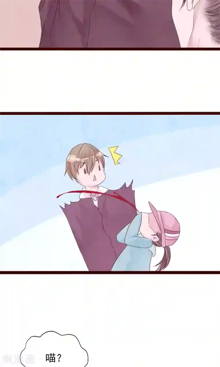 猫咪男友养成指南第5话 打扮我的喵