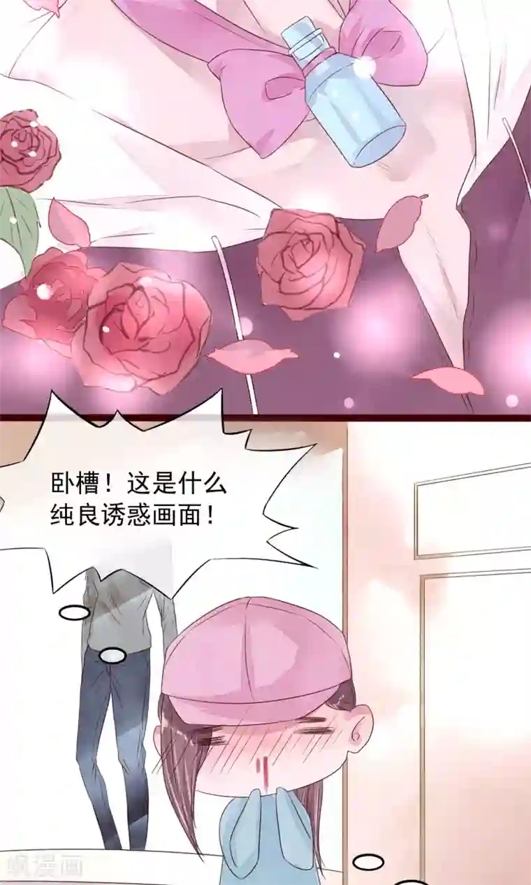 猫咪男友养成指南第5话 打扮我的喵