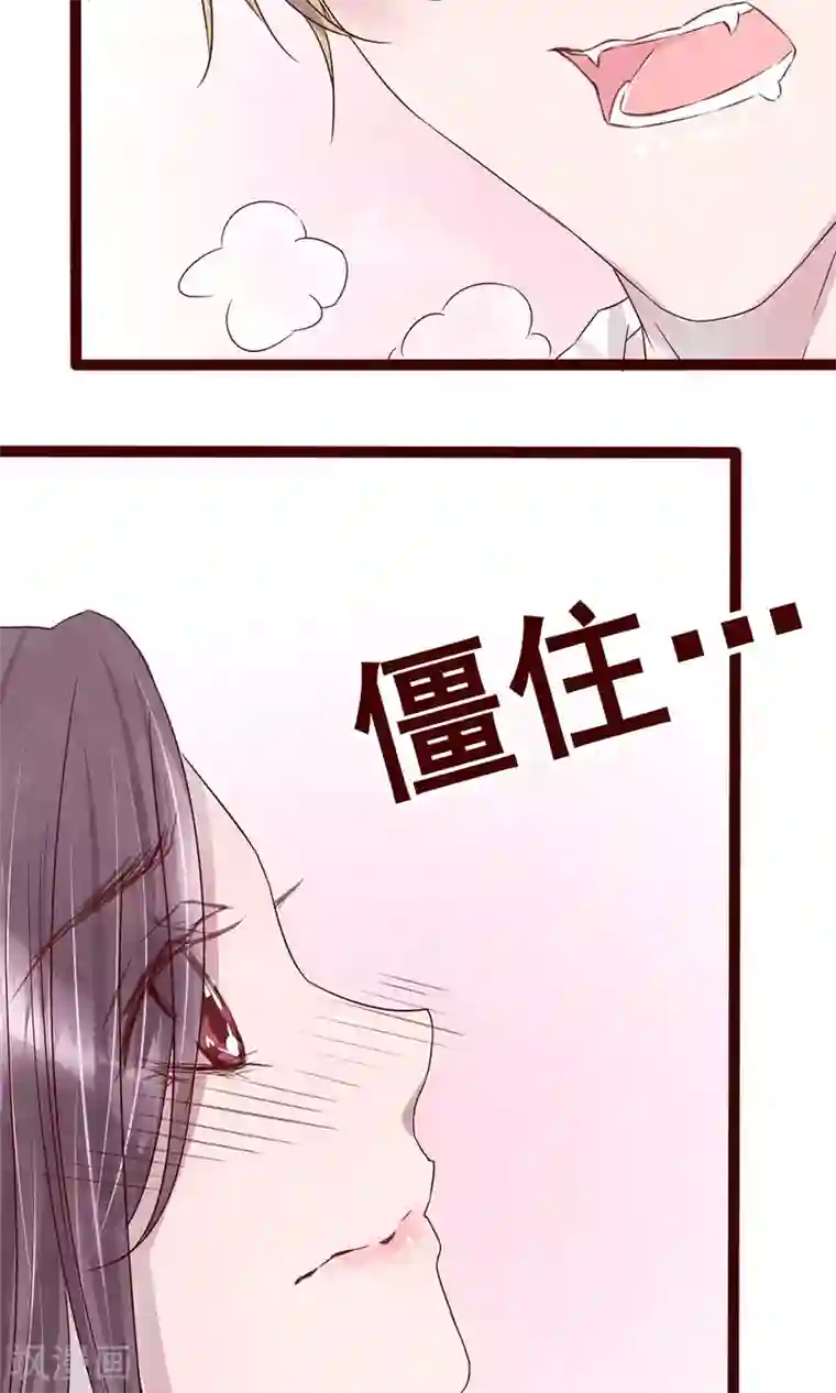 猫咪男友养成指南第6话 你是一个男人