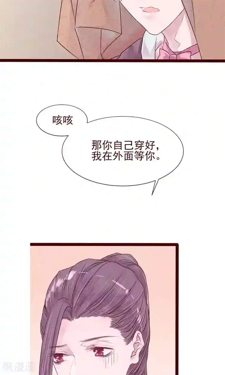 猫咪男友养成指南第6话 你是一个男人