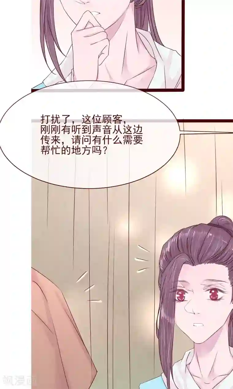 猫咪男友养成指南第6话 你是一个男人