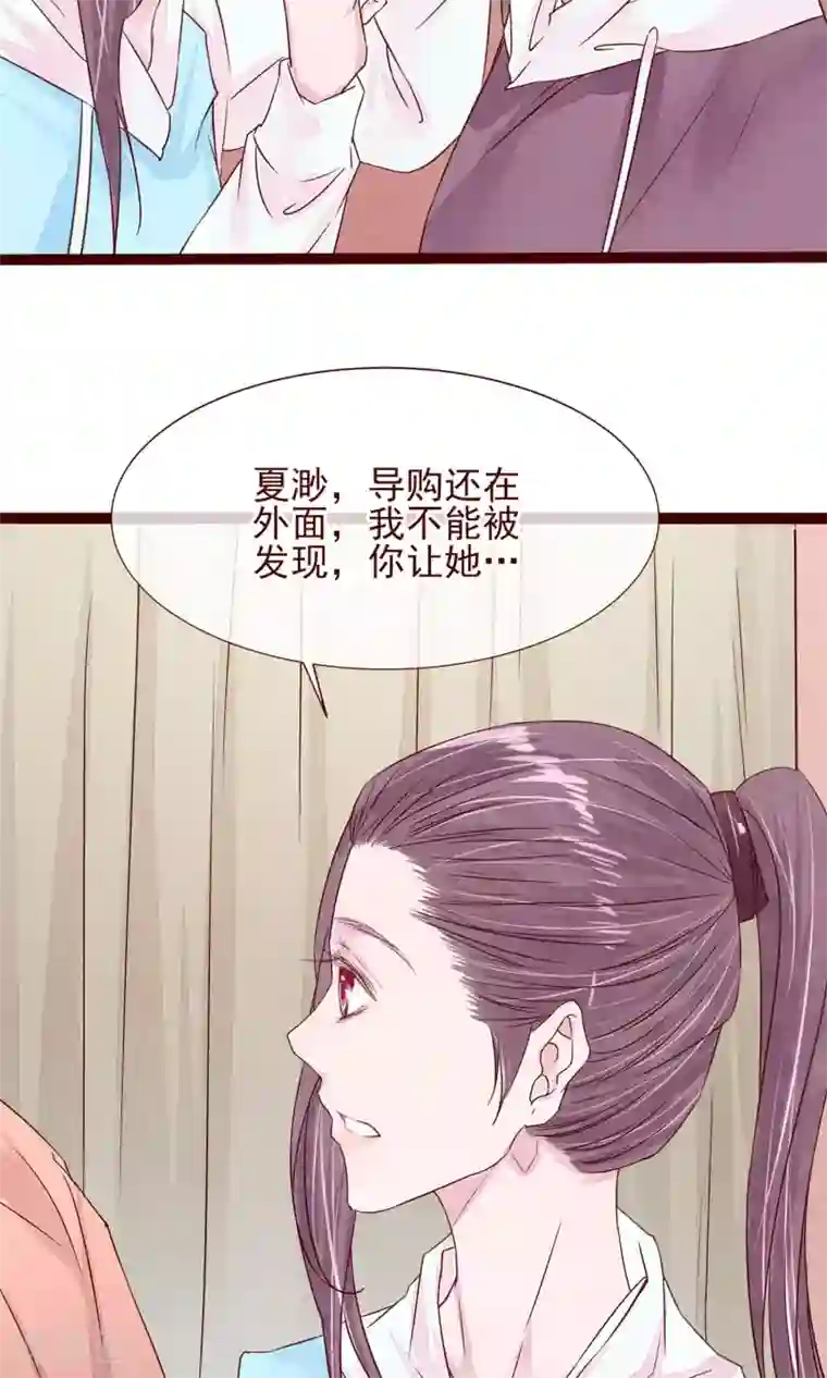 猫咪男友养成指南第6话 你是一个男人