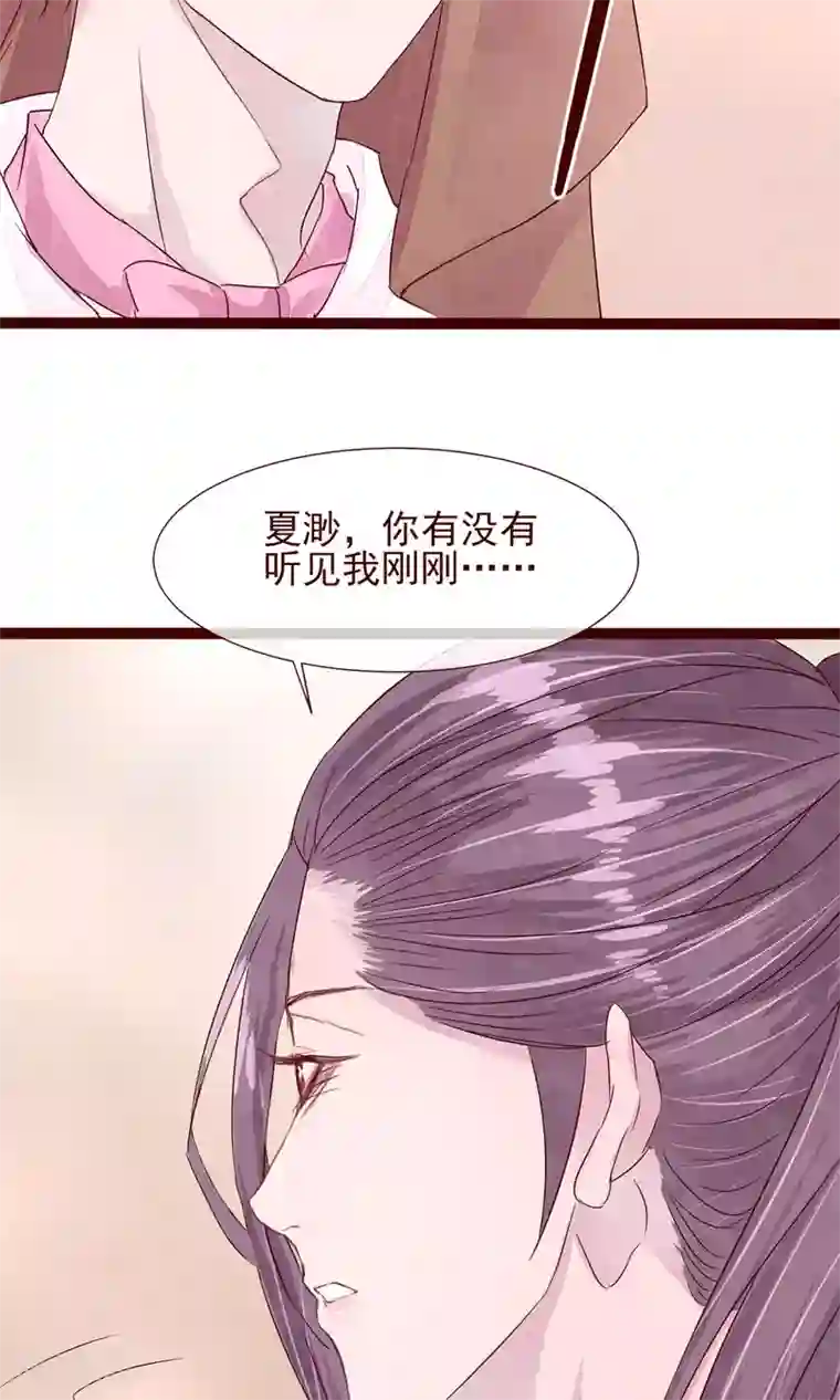 猫咪男友养成指南第6话 你是一个男人