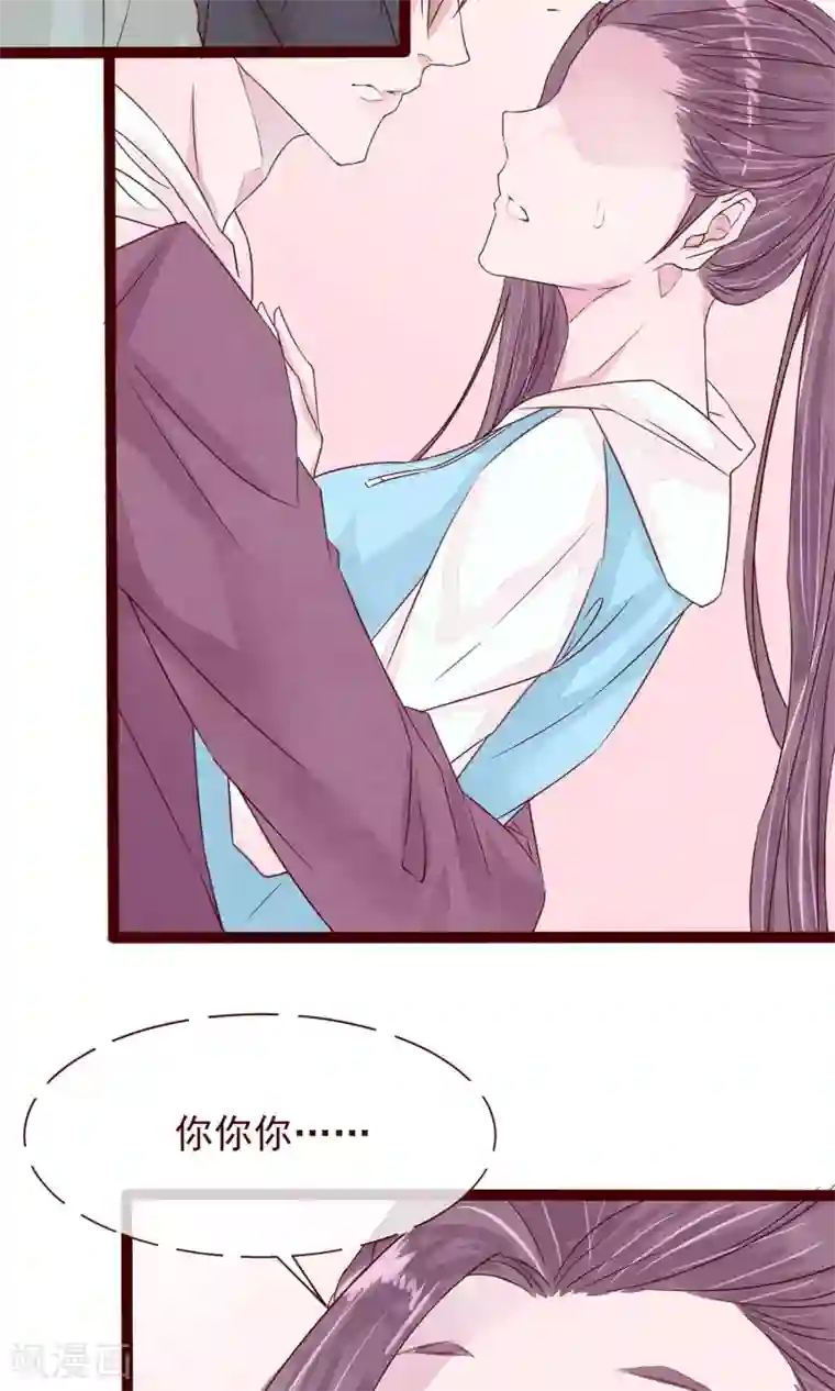 猫咪男友养成指南第6话 你是一个男人