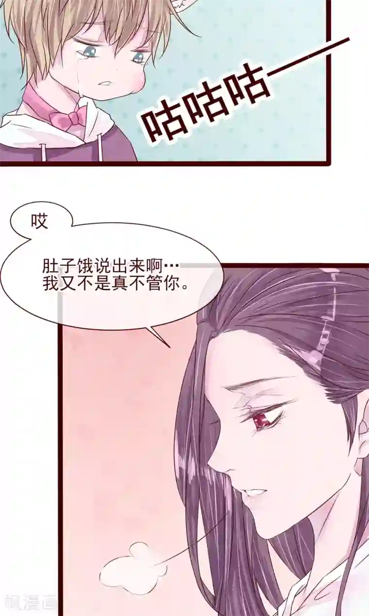 猫咪男友养成指南第6话 你是一个男人