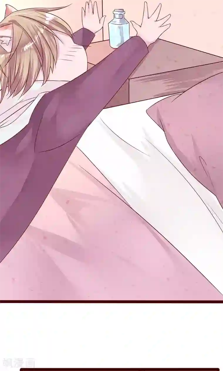 猫咪男友养成指南第6话 你是一个男人