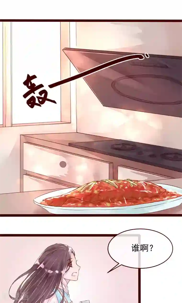 猫咪男友养成指南第6话 你是一个男人