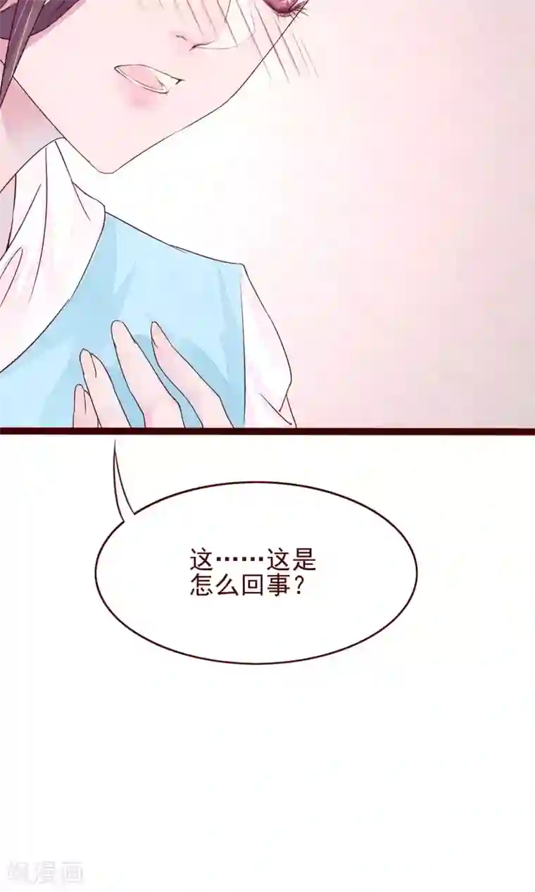 猫咪男友养成指南第6话 你是一个男人