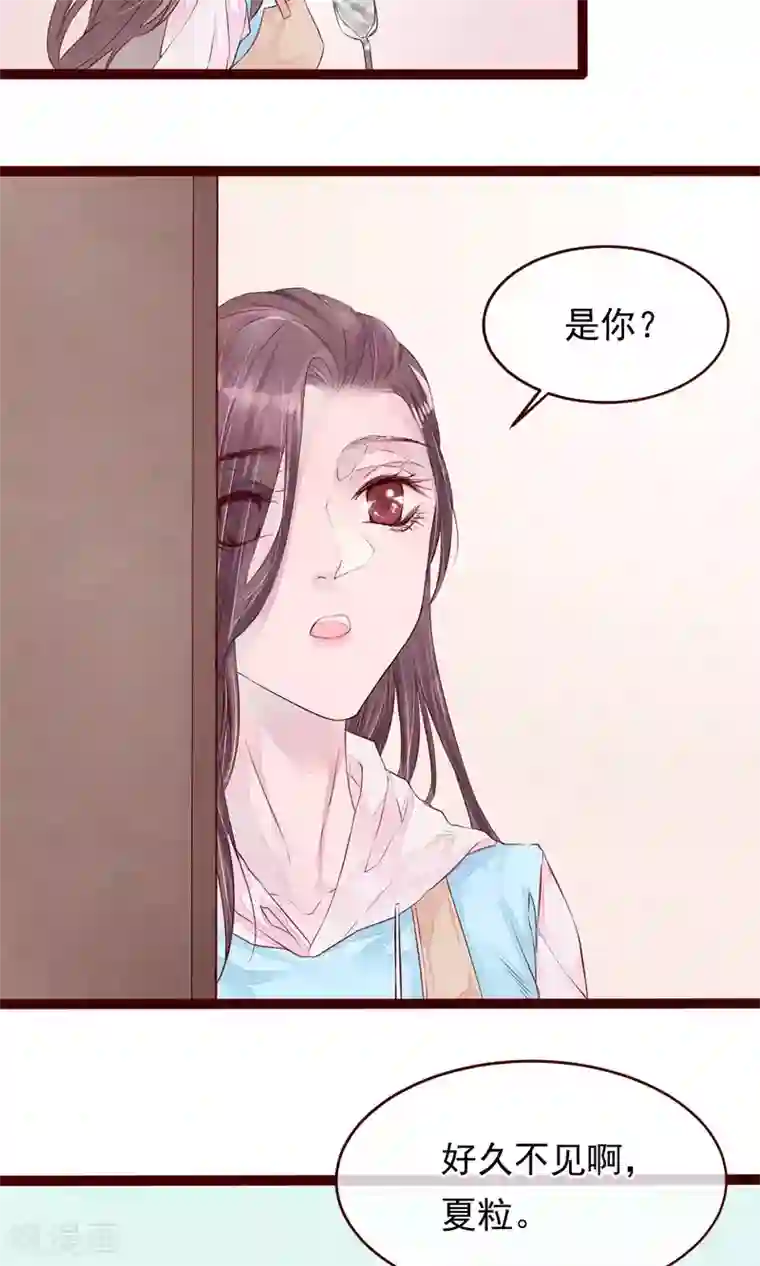 猫咪男友养成指南第6话 你是一个男人