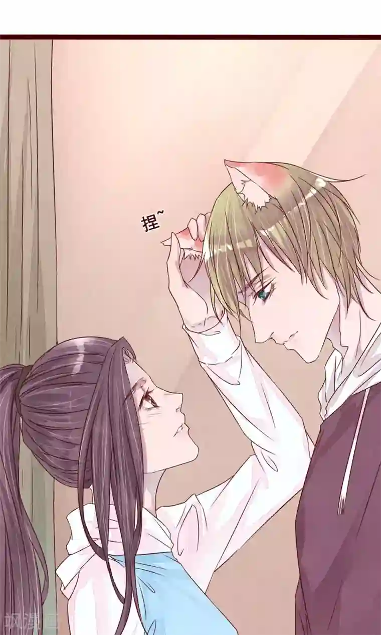 猫咪男友养成指南第6话 你是一个男人