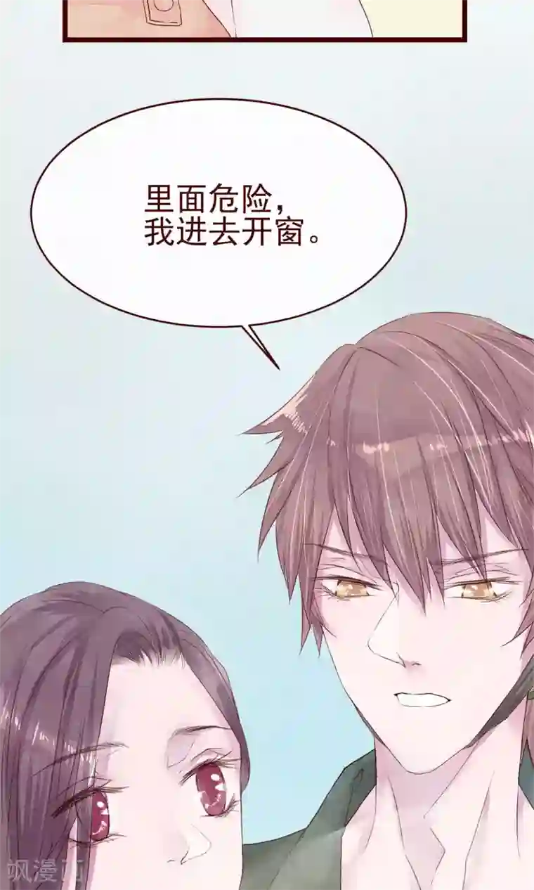 猫咪男友养成指南第7话 著名摄影师