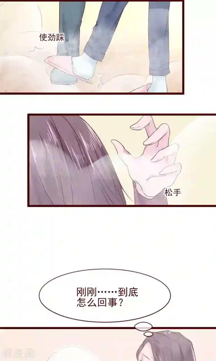 猫咪男友养成指南第7话 著名摄影师